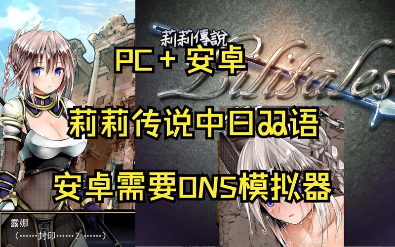 莉莉传说在哪下载啊?别急,我来告诉你几个下载渠道!