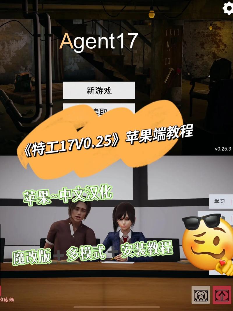 特工17最新版如何下载？官方渠道安全下载攻略！