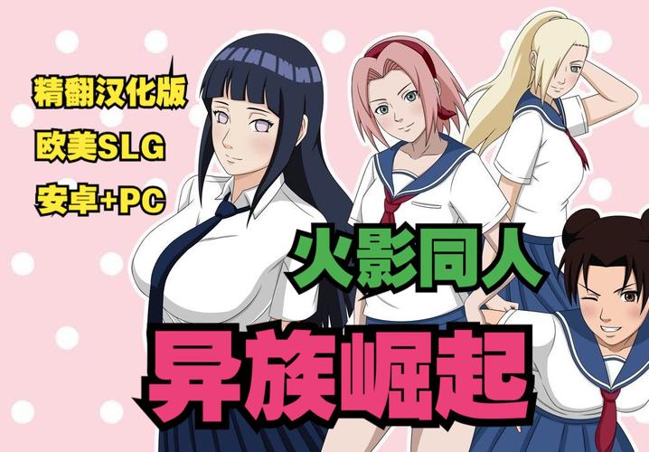 火影同人忍者后宫第3章V2.09官网效果怎么样？实测体验分享提升兴趣