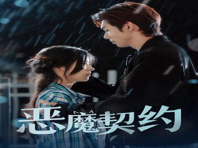 恶魔合约汉化版下载地址在哪?(可靠网址快速获取资源)