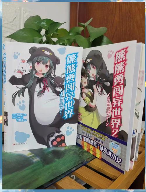 异世界转生最新小说推荐：穿越奇幻冒险之旅