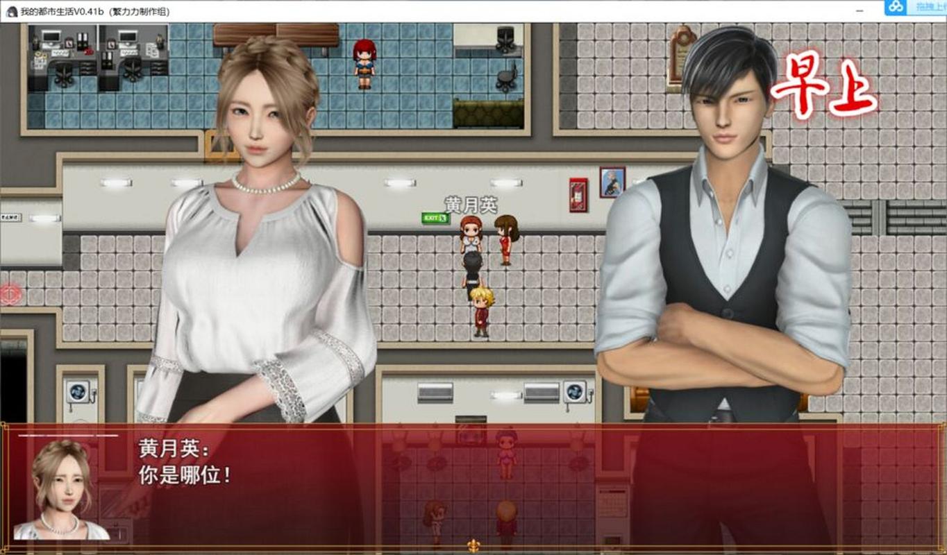 我的都市生活官方网站攻略，新手必看技巧！