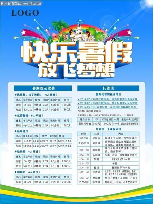 免费暑期课程在哪下载？热门网站推荐大全收藏！