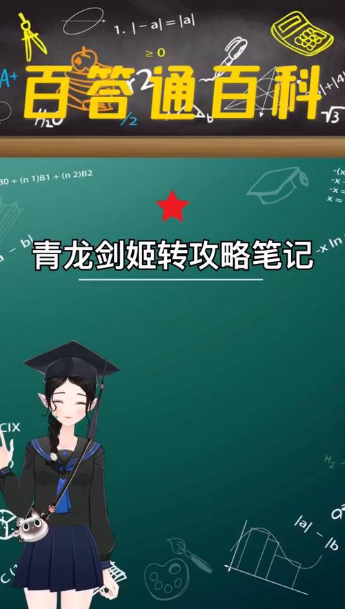 青龙剑姬传汉化版更新了什么？快来看最新内容！