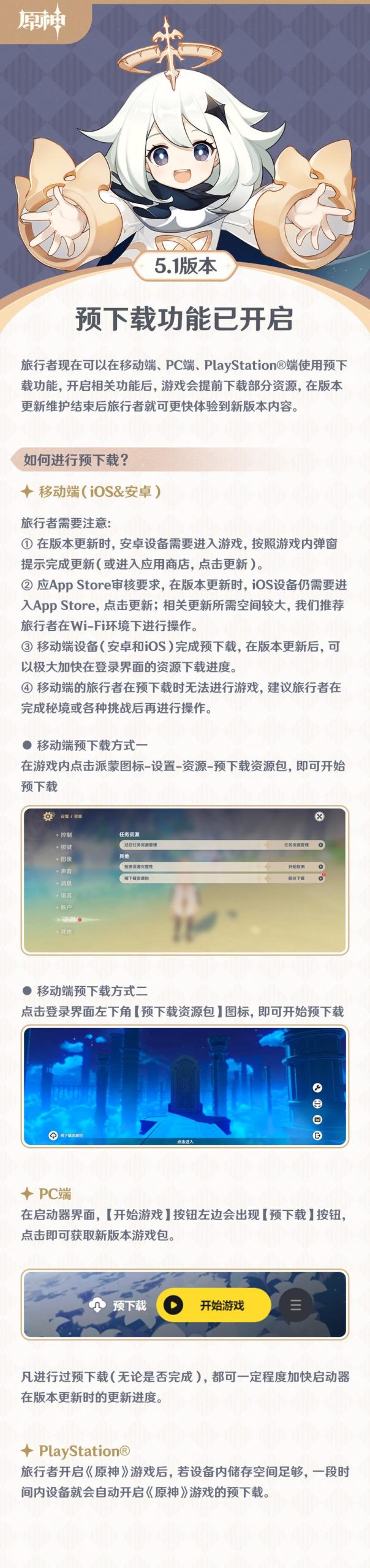 完璧恋人最新版本下载入口？(安全官方渠道推荐分享)