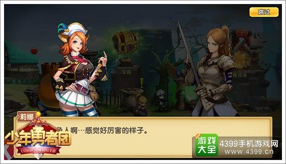 勇者妈妈奇异冒险记安卓汉化版：精彩剧情，等你体验！