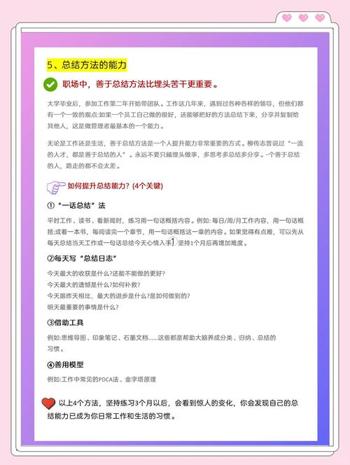 职场30天速成宝典：下载必备技能提升指南