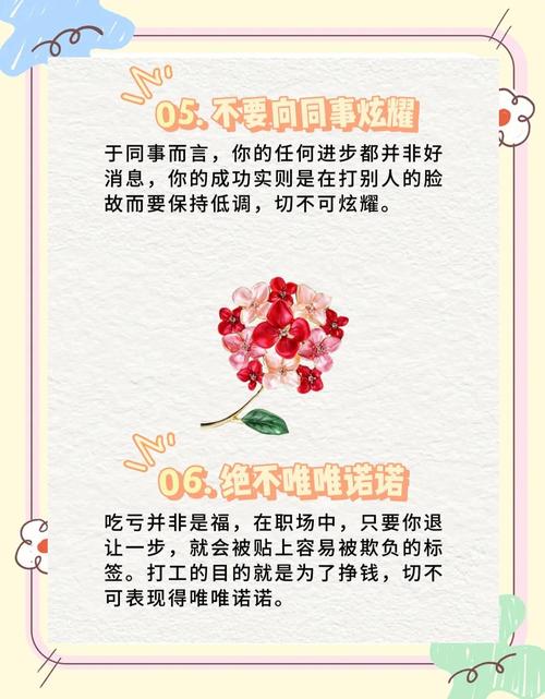 避坑指南:办公室潜规则最新版本,看完少走弯路!