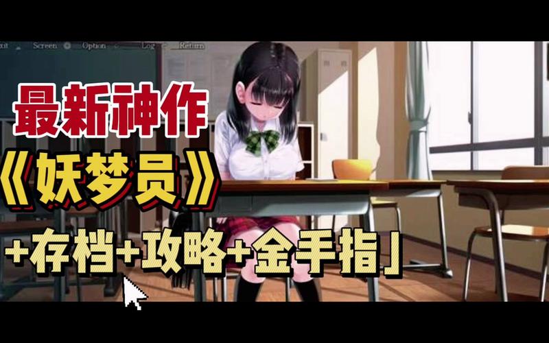 梦妖员最新版本有哪些新功能?亮点更新一网打尽!