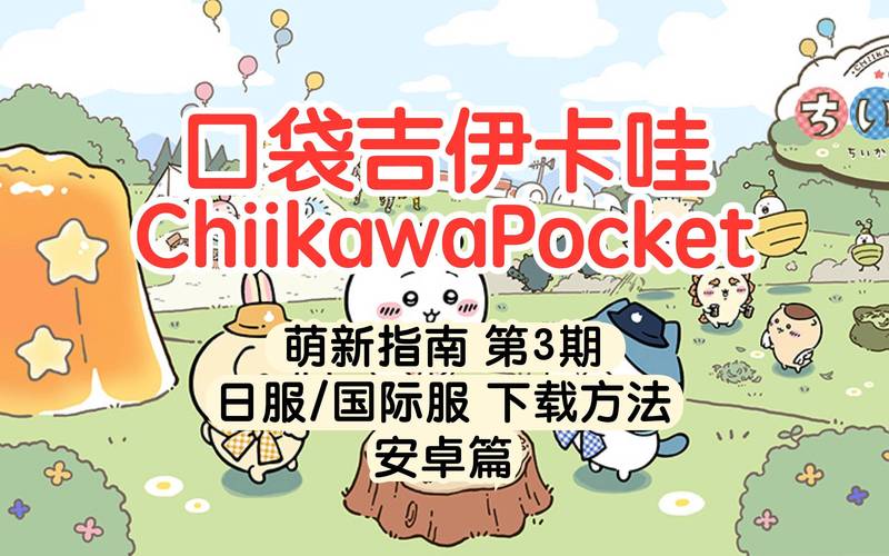 幸福督市安卓下载方法有哪些？快速三步安装指南快来get！