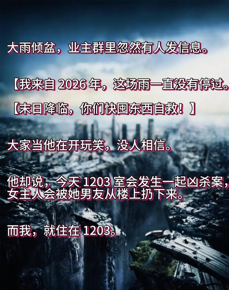 一个世界末日的故事绅士游戏在哪下载？安全安装渠道推荐