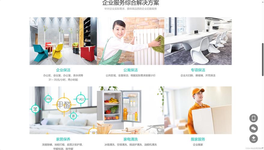 家务官方网站使用效果怎么样？亲身评测加实用提升方法