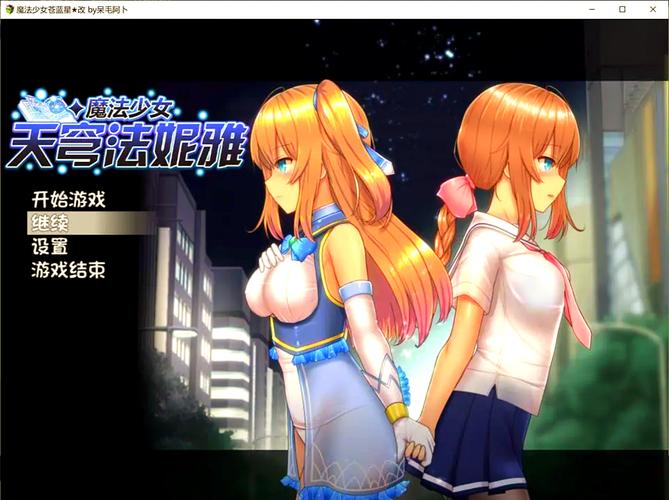 魔法少女天穹法妮雅原版杨过游戏怎么玩？(新手速通攻略分享技巧)