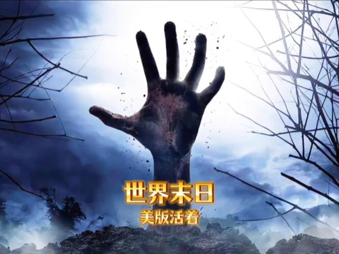 一个世界末日的故事官网怎么进入?3种方法轻松直达网站!