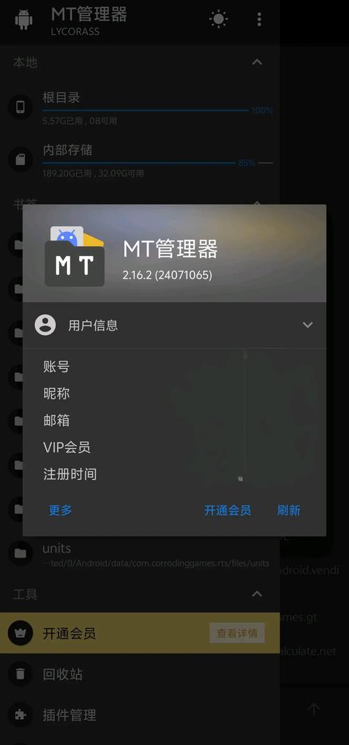 MT管理器版本大全怎么下载？安全官方链接一键获取！