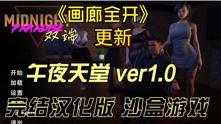 午夜天堂最新版本终于来了!赶紧体验这些超赞新功能!