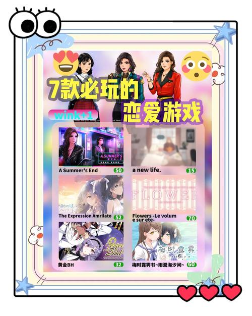 多角恋游戏介绍的好处？增加玩家兴趣实用方法！