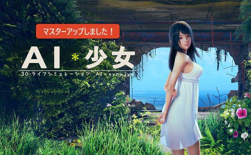 AI少女璇玑公主汉化版最新内容怎么下载?简单步骤指南!