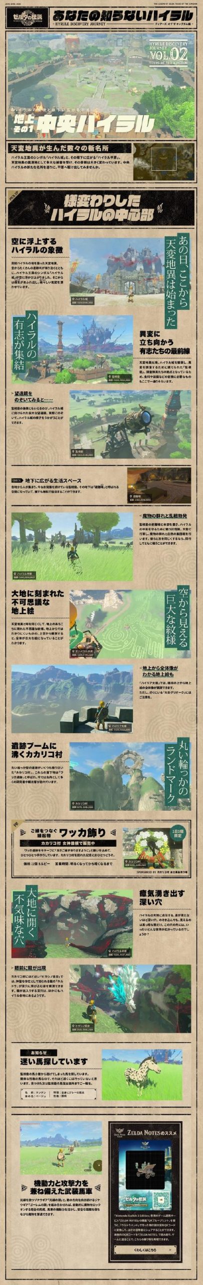 永恒的王国更新地址出问题咋办?(快速修复技巧轻松搞定!)