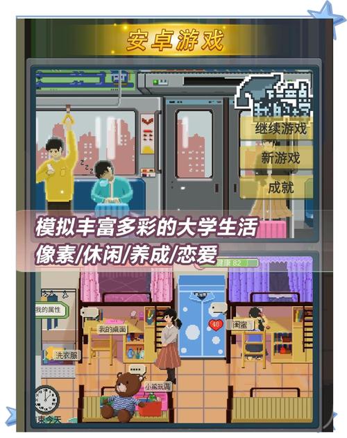 我的大学生活游戏下载哪个版本好?选这个玩法更丰富!