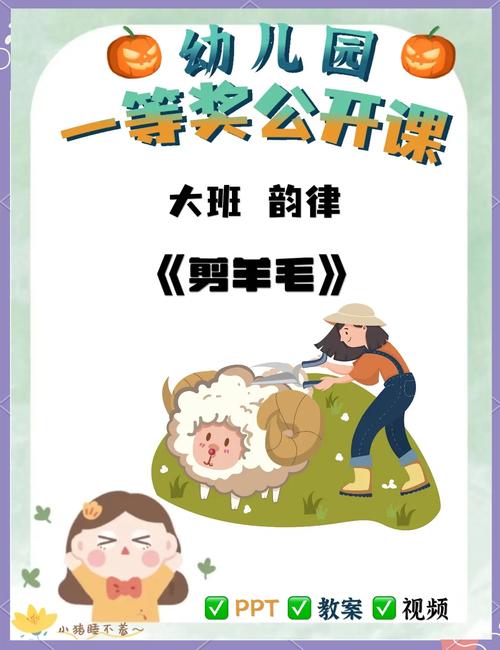 剪羊羊游戏介绍怎么玩?这5个步骤简单易学!