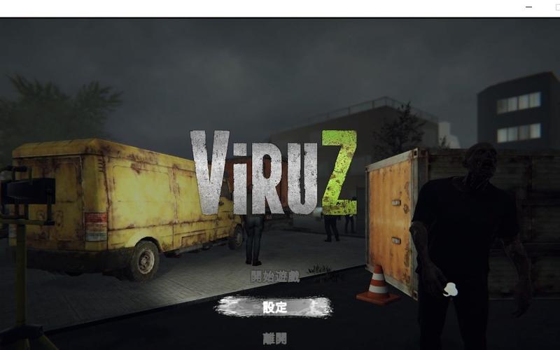 病毒危机Z更新地址最新版获取？实时地址推送通知平台！