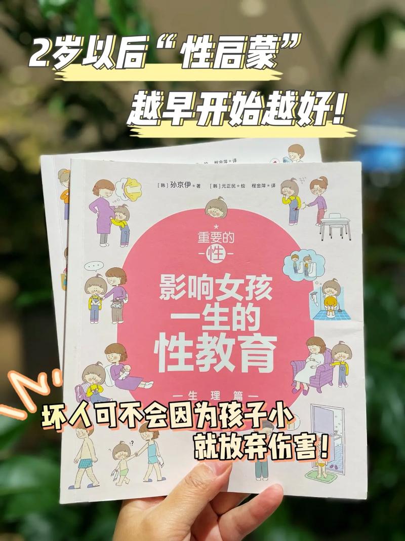 性启蒙更新地址安全吗？实用技巧鉴别真伪版本！