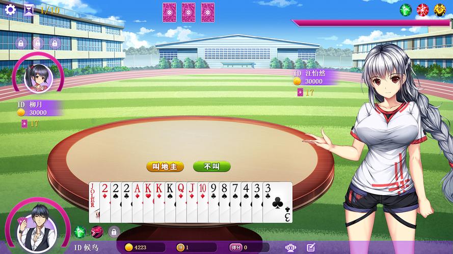 斗地主少女最新版本更新内容?抢先看新功能解析!