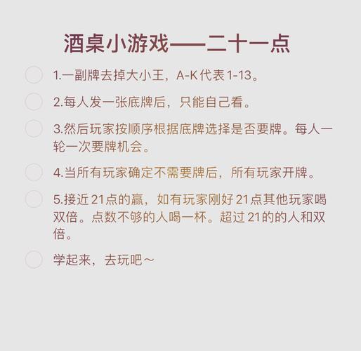 艳星21点游戏怎么玩？三分钟掌握基础玩法与技巧
