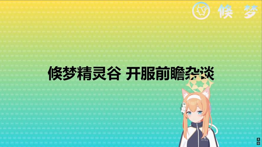 精灵谷安卓版下载慢怎么办?优化方法超管用!