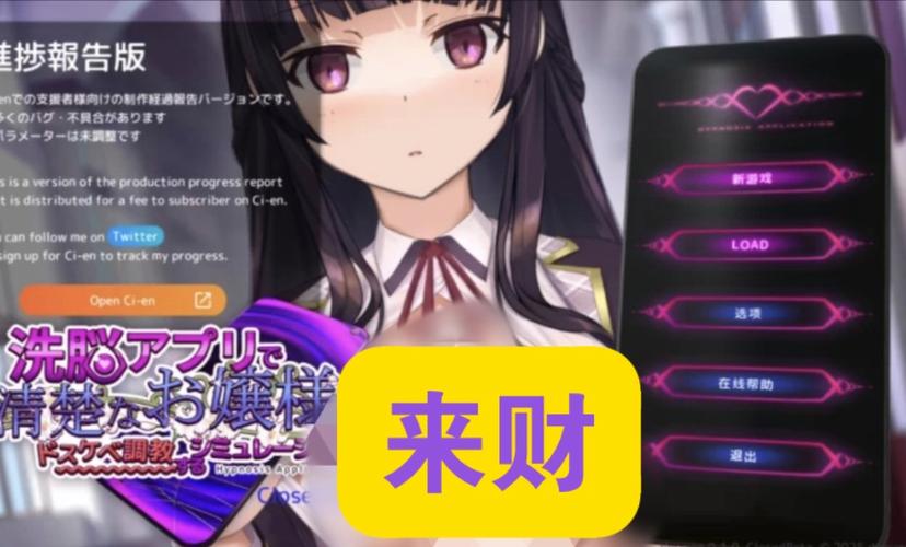 最新版催眠怀孕软件怎么安装?官方正式版小白操作指南!