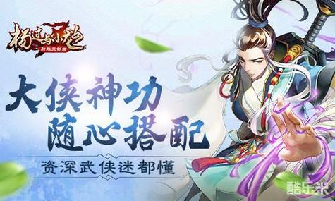 满车率300杨过游戏是什么?新手必知入门秘籍分享!