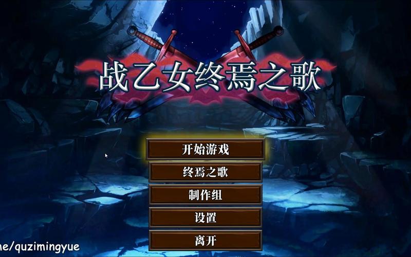 战乙女终焉之歌汉化版什么时候更新？最新内容现在就能下载