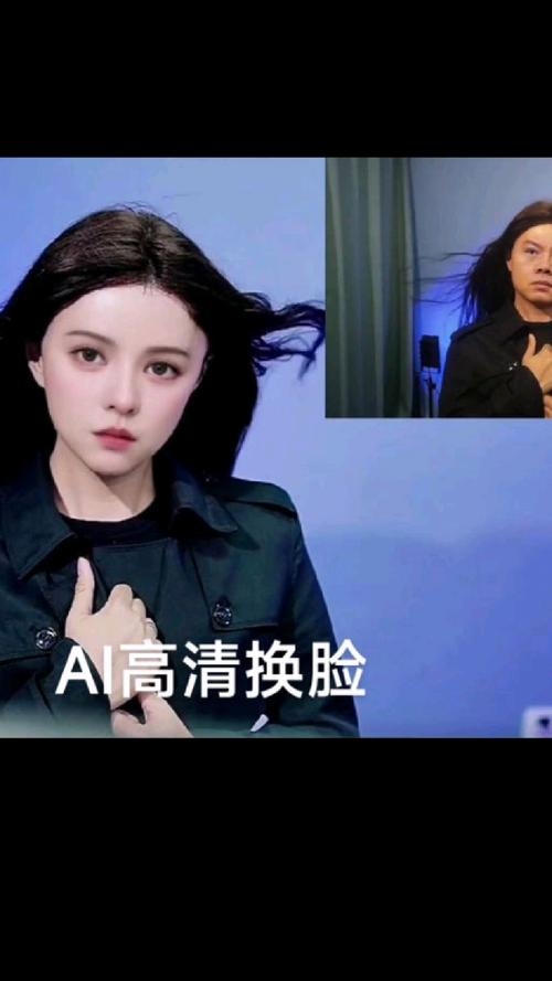 还在找AI换脸综艺官网？最新最全信息都在这！