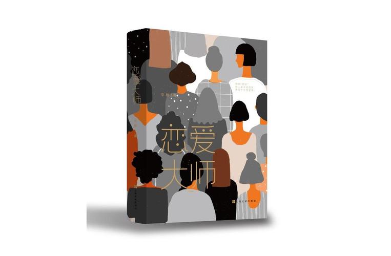 爱情大师最新更新了什么?专家揭秘关键变化点!