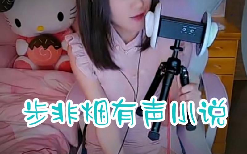 步非烟音频最新版本如何下载？详细步骤图解轻松搞定！