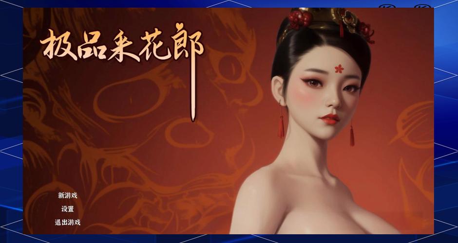 极品采花郎官网是什么?(快速了解游戏官方平台入口)