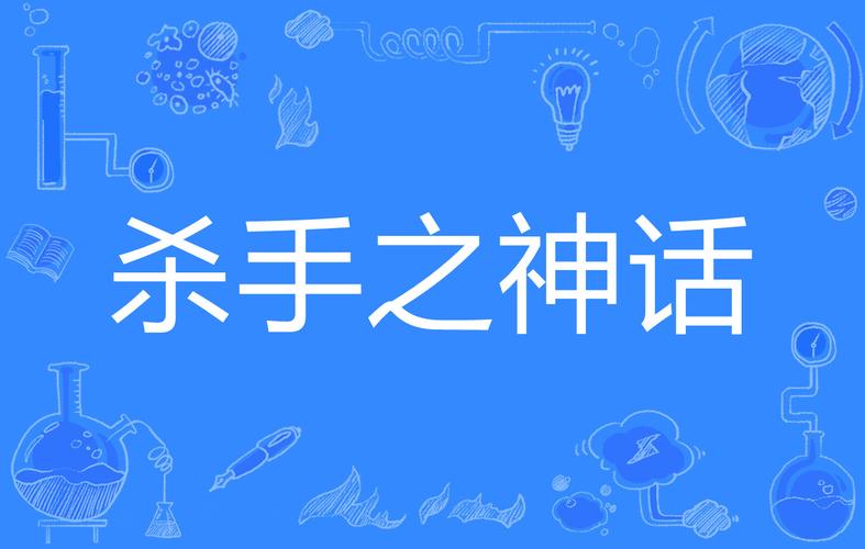 杀手的神话汉化版最新更新内容bug修复没?完整清单解析全!