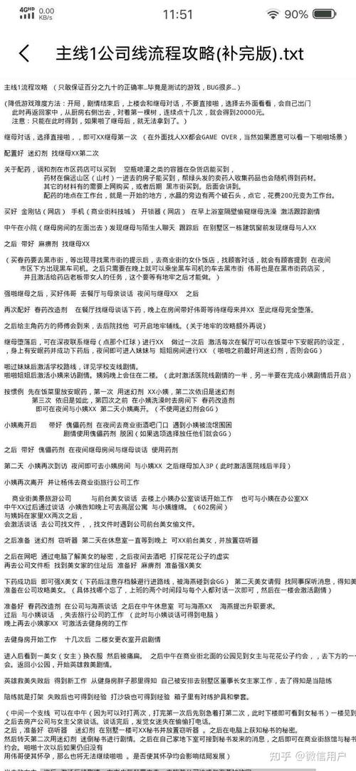 屌丝猎艳记1游戏攻略如何快速升级?(省钱省时小窍门)
