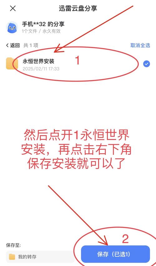 永恒的王国下载地址有哪些 最新版安装包获取攻略