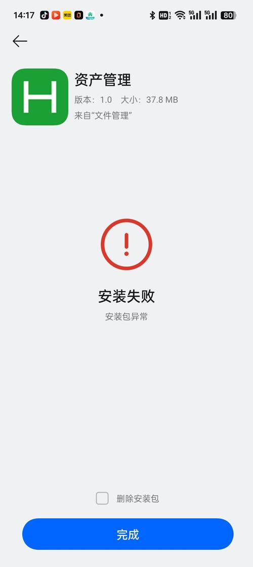 安卓重建下载失败？一招教你解决安卓重建下载问题！