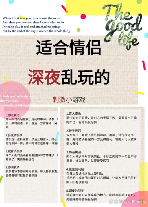午夜撒娇游戏攻略怎么玩?新手快速入门掌握诀窍!