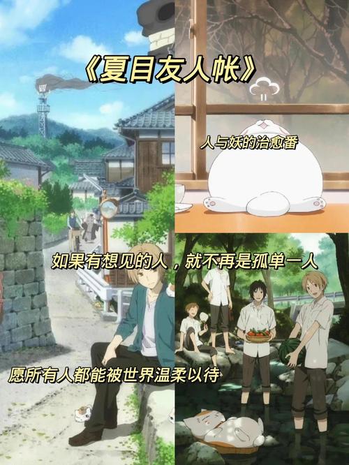 夏目友人帐更新地址有哪些(最全资源网站一次告诉你)