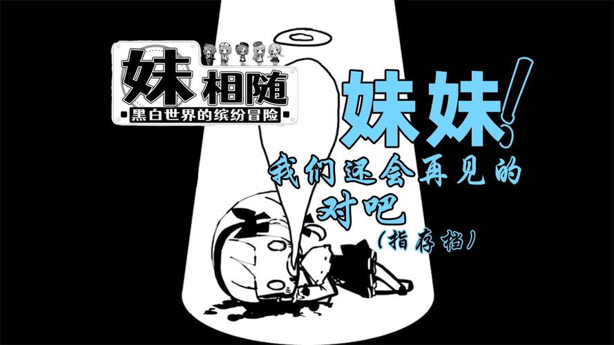 哪里找妹相随彩色版最新?(安全下载地址推荐在这)