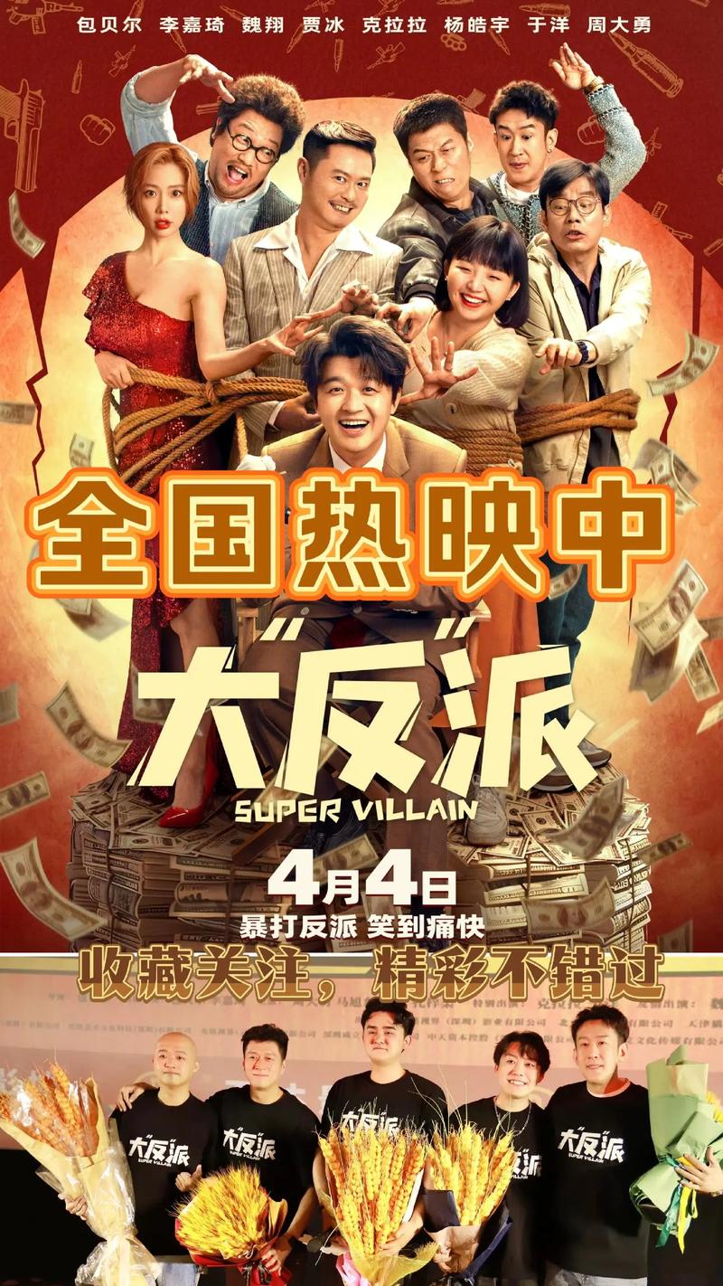 大反派更新地址有什么？(热门资源抢先预览)