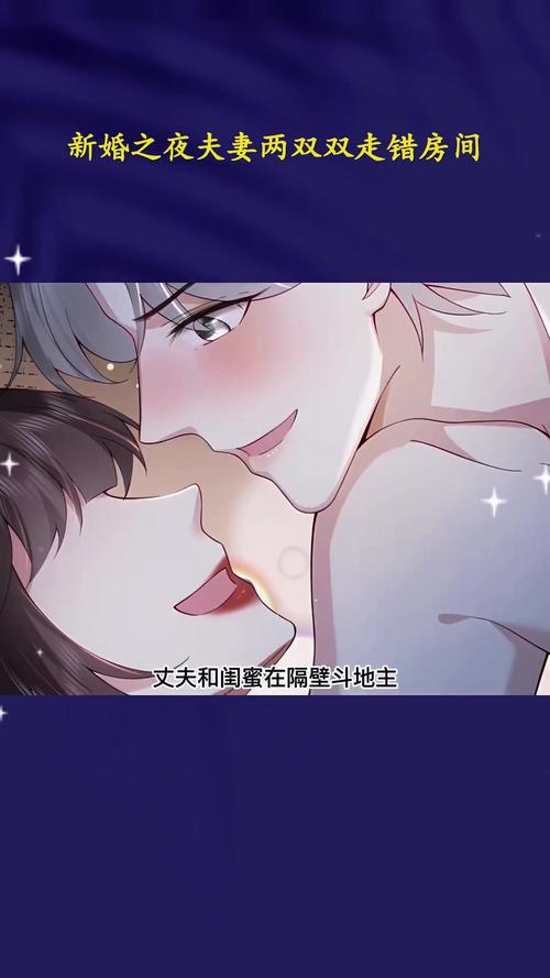 迷人的故事新婚之夜官方正式版最新版，新手下载指南！