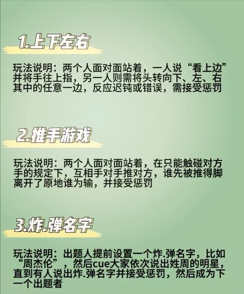 居家派对杨过游戏规则是什么?简单几步轻松上手超有趣!