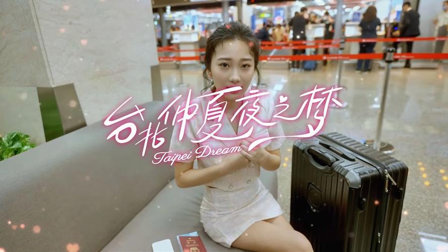 台北仲夏夜之梦游戏介绍怎么玩？简单三步入门攻略！