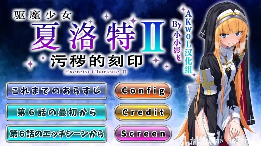 驱魔少女夏洛特汉化版最新更新体验报告?(玩家亲测反馈)