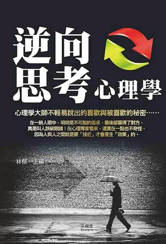 逆向心理学官方网站效果怎么样？(专家点评提升技巧)